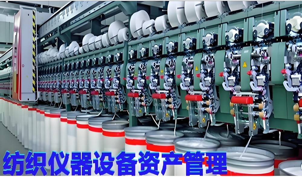 纺织仪器公司成功案例