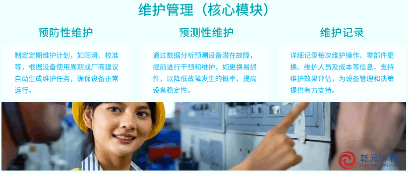 维护管理（核心模块）