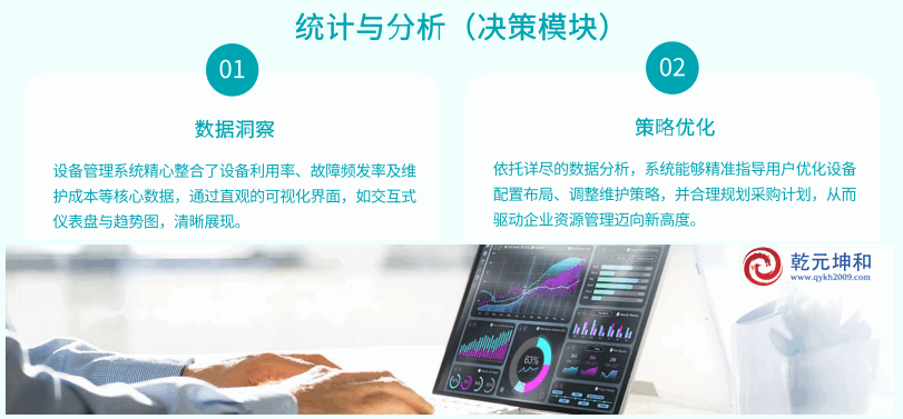 统计与分析（决策模块）