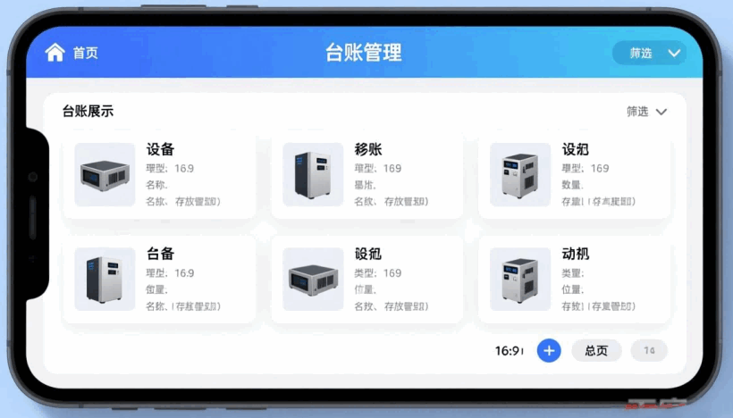 移动端设备管理系统的技术特点 移动端设备管理系统的技术特点