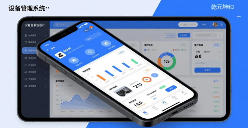 移动端设备管理系统的应用场景 移动端设备管理系统的应用场景