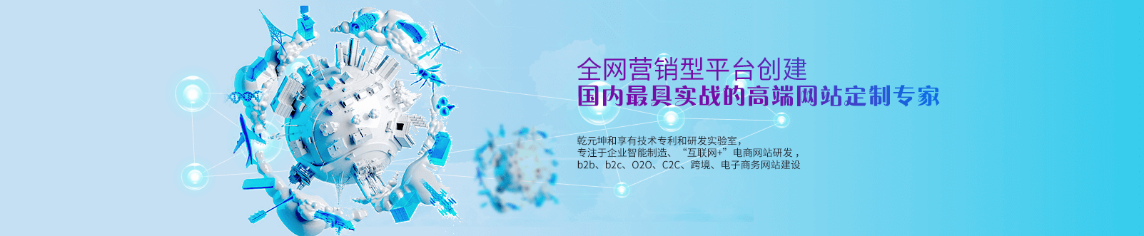 跨境电商平台行业应用